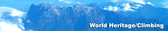 ボルネオの世界遺産・登山
