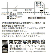 中村征夫写真展～海中２万7000時間の旅